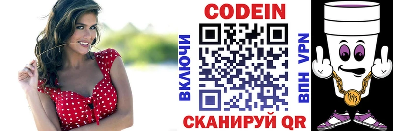 Кодеин напиток Lean (лин)  Купить  Бузулук 